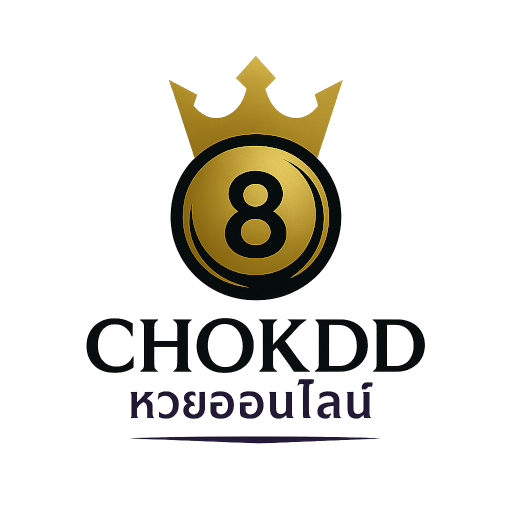 ChokDD หวยออนไลน์